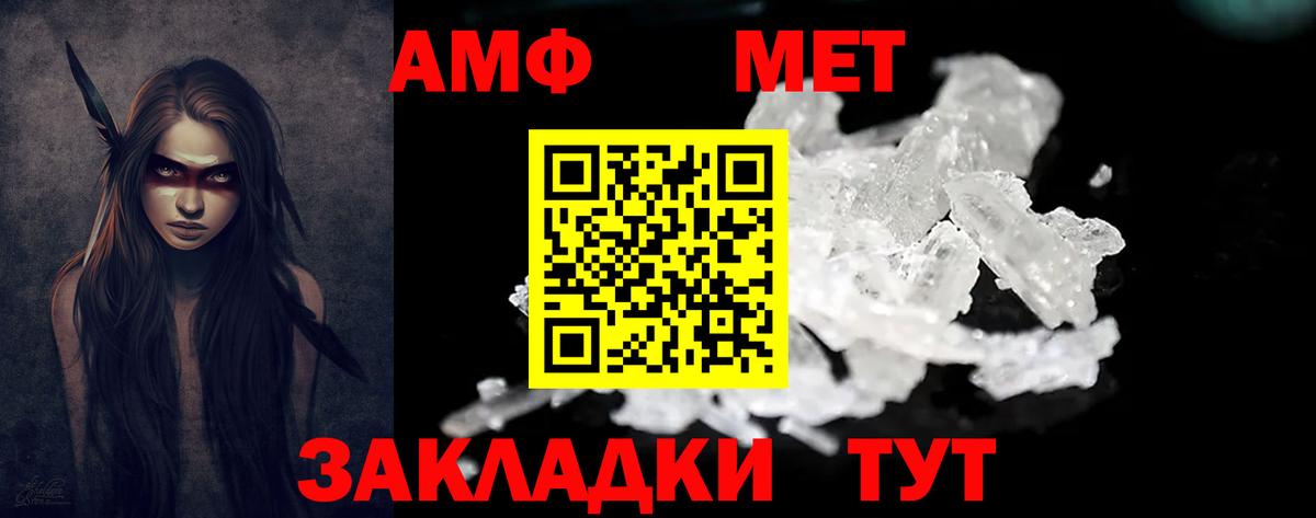 Amphetamine Розовый Лабытнанги