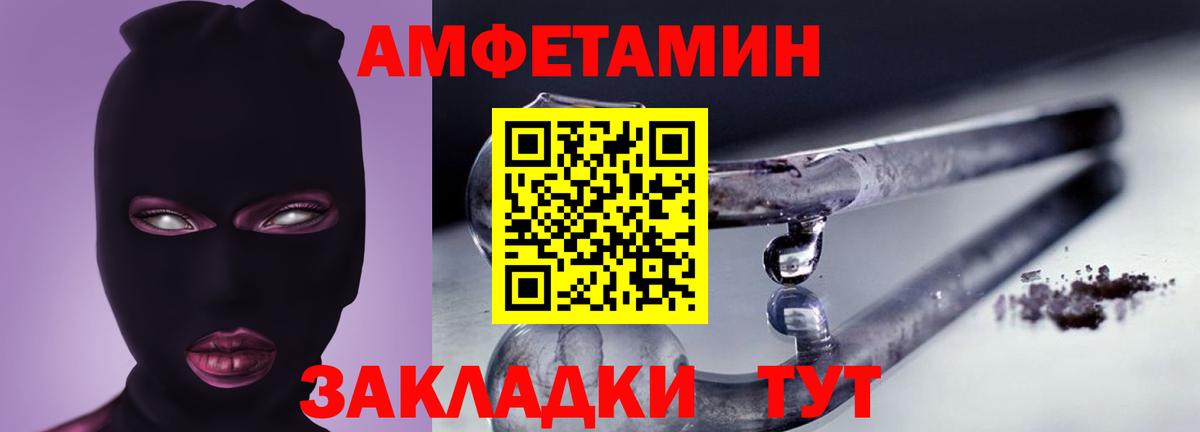 АМФЕТАМИН 98%  АМФ  Лабытнанги  Вход с VPN  АМФЕТАМИН 