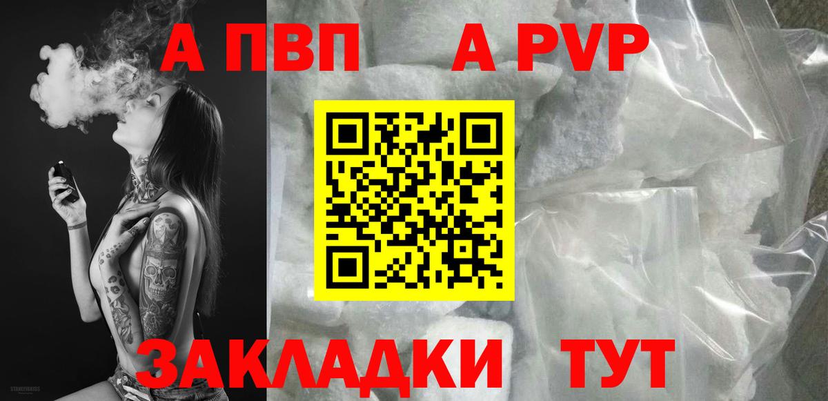 Alpha-PVP СК  APVP мука  Alfa_PVP крисы CK  Лабытнанги 