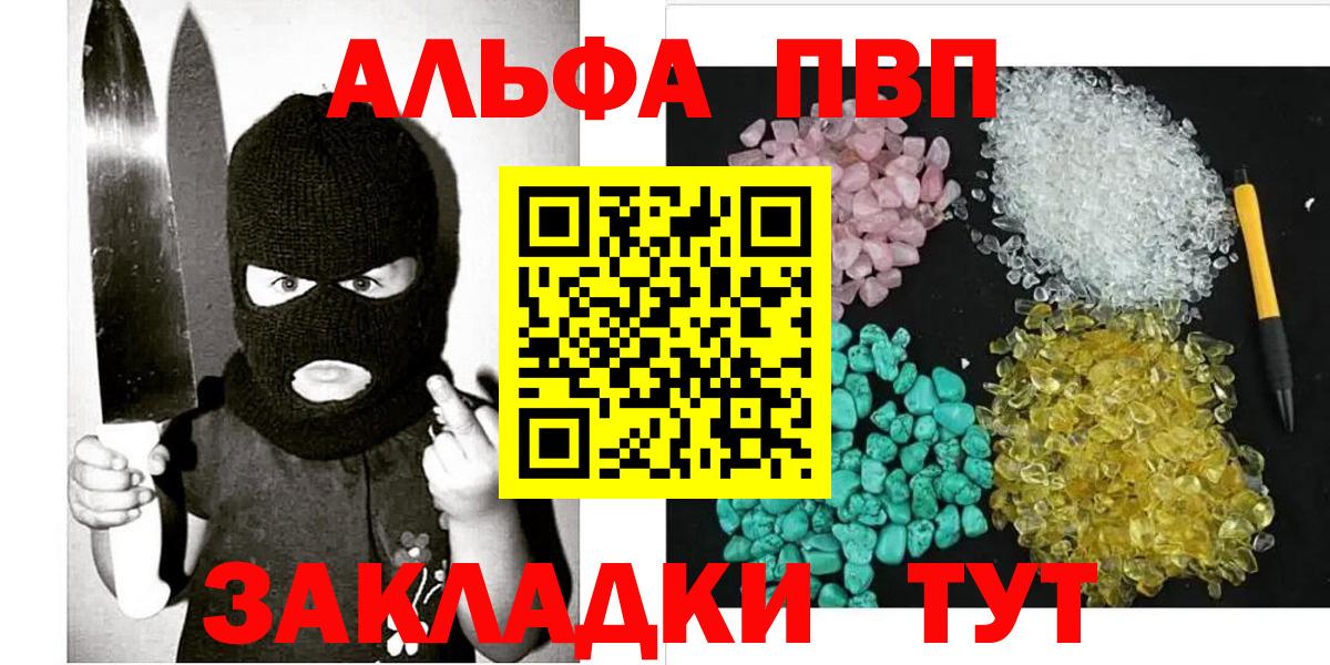 APVP Crystall  APVP СК  Вход с VPN  Лабытнанги  А ПВП СК 