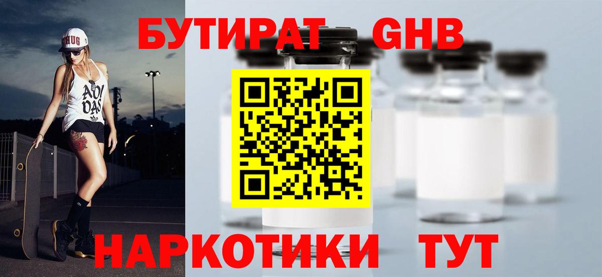 Бутират буратино  Вход с VPN  Лабытнанги 