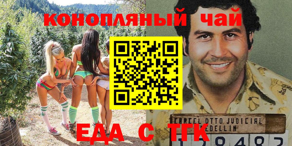 Печенье с ТГК марихуана  Вход с VPN  Лабытнанги 