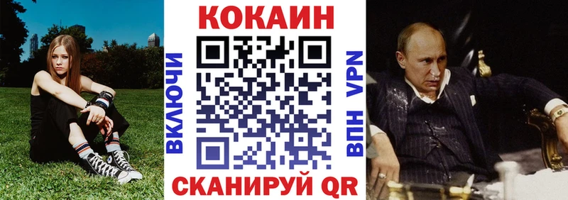КОКАИН Колумбийский  Лабытнанги 