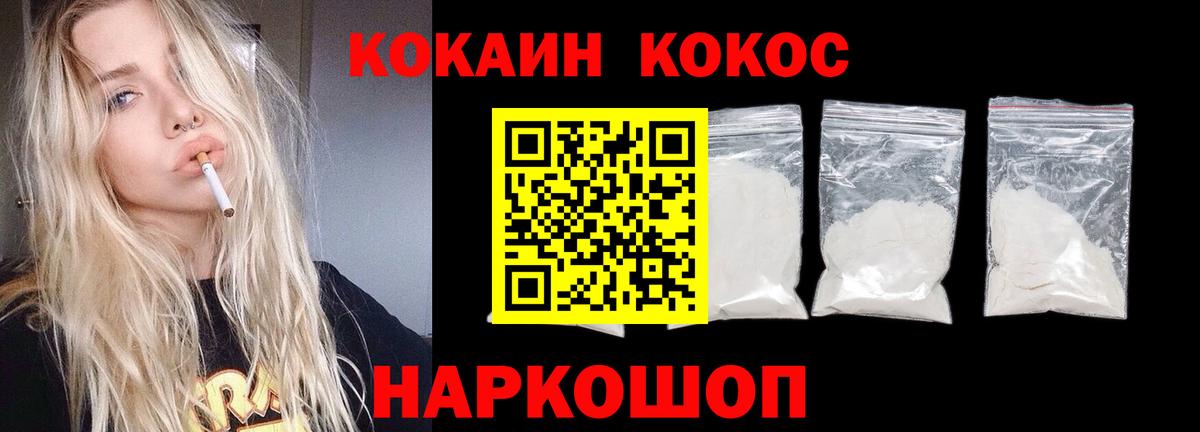 Лабытнанги  COCAIN FishScale  Cocaine Боливия  Cocaine  Вход с VPN 