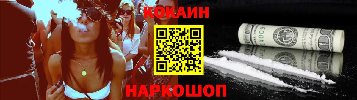 Кокаин Колумбийский Лабытнанги