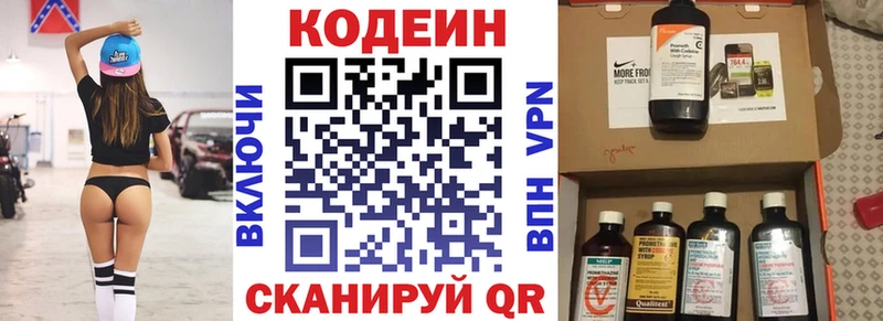 купить наркотики сайты  Лабытнанги  Codein Purple Drank 
