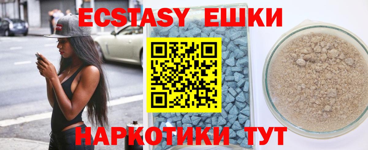 Ecstasy таблы Лабытнанги