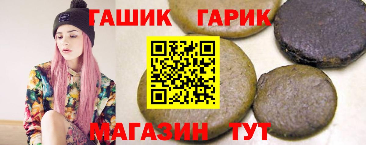 Лабытнанги  ГАШИШ Cannabis  Гашиш VHQ  Вход с VPN 