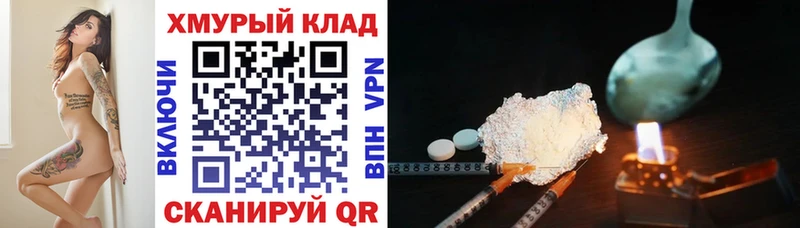 Героин хмурый  наркотики  Лабытнанги 