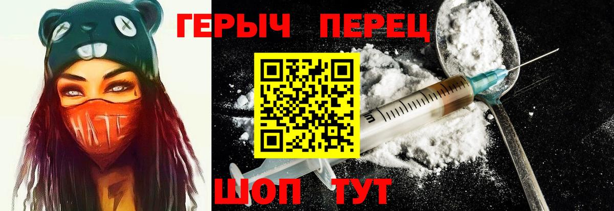 ГЕРОИН хмурый Лабытнанги