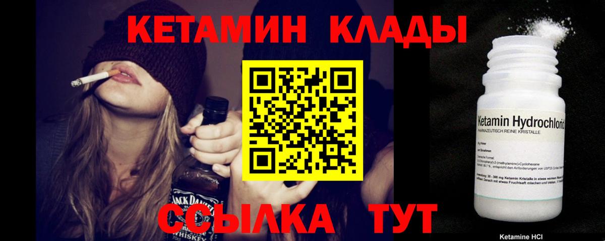 КЕТАМИН VHQ  КЕТАМИН VHQ  Вход с VPN  Лабытнанги 