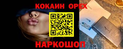 COCAINE Волжский