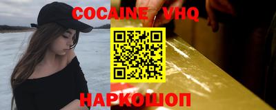 COCAINE Волжский