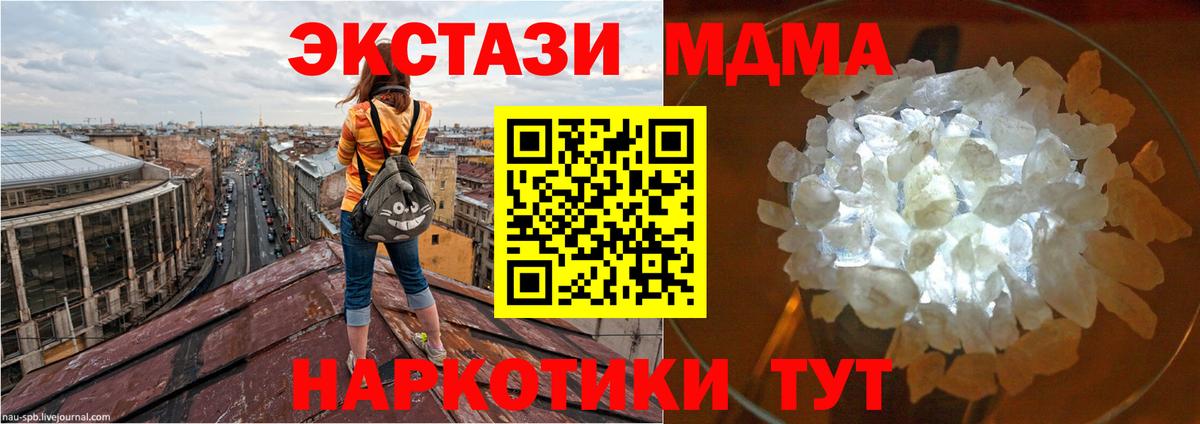 Лабытнанги  МДМА  MDMA crystal  Вход с VPN  МДМА молли 