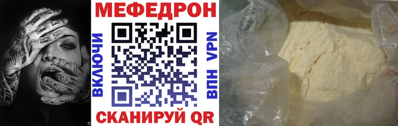 Мефедрон mephedrone  OMG зеркало  Лабытнанги 