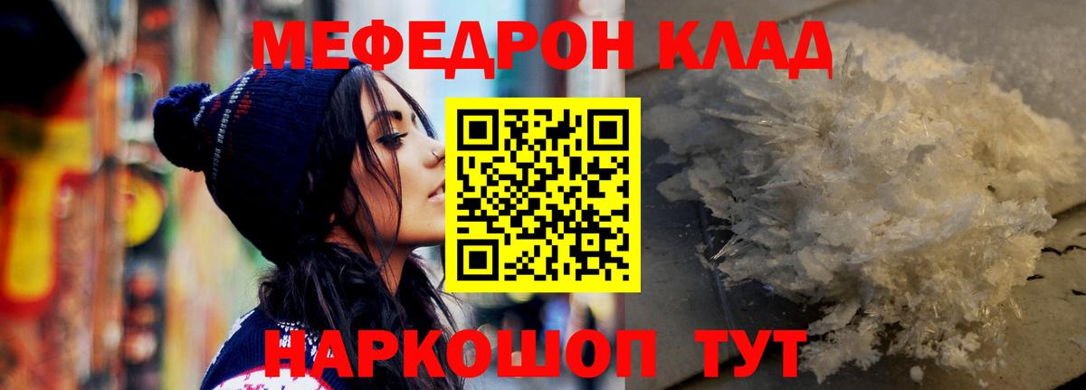 Лабытнанги  магазин продажи   МЕФ  Вход с VPN  Мефедрон VHQ 