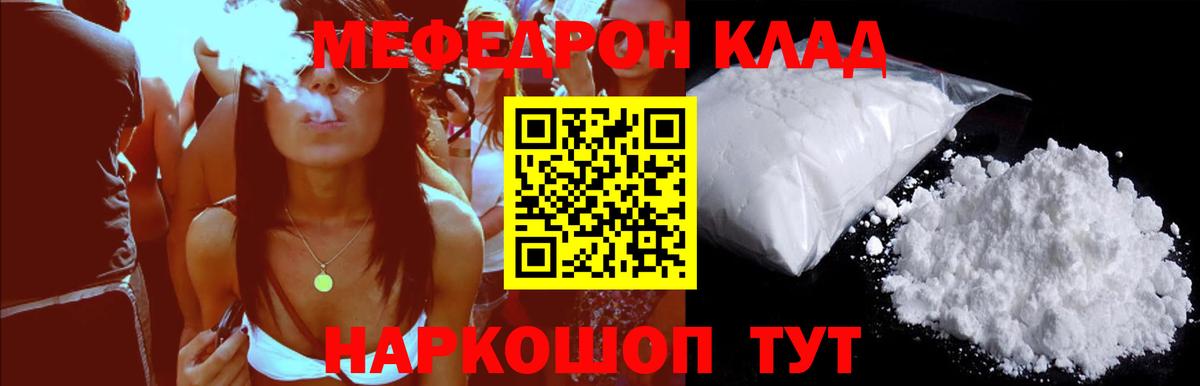 МЕФ Лабытнанги