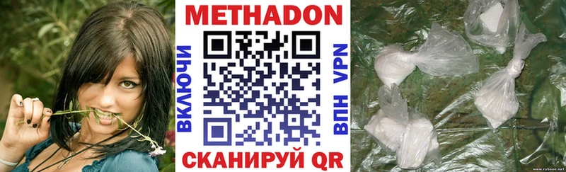 Метадон methadone  KRAKEN   Лабытнанги 