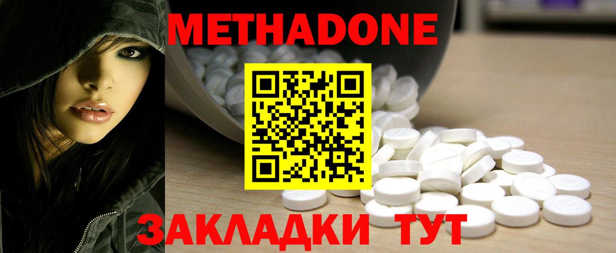 OMG вход  Вход с VPN  Лабытнанги  МЕТАДОН кристалл 