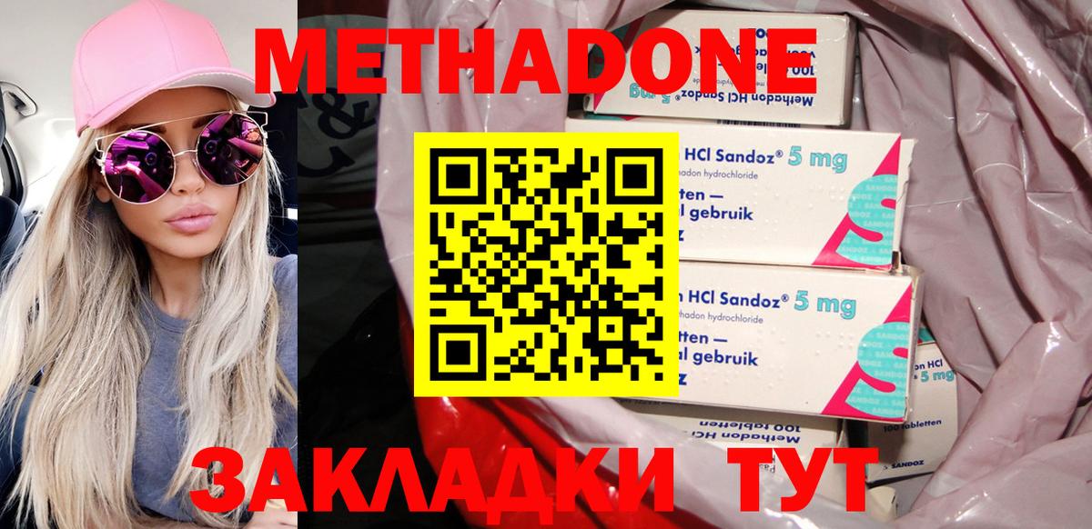 Метадон мёд Лабытнанги