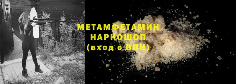 Первитин Methamphetamine  Лабытнанги 