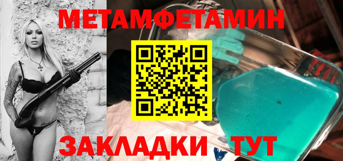 МЕТАМФЕТАМИН Methamphetamine  МЕТАМФЕТАМИН Methamphetamine  Вход с VPN  Лабытнанги 