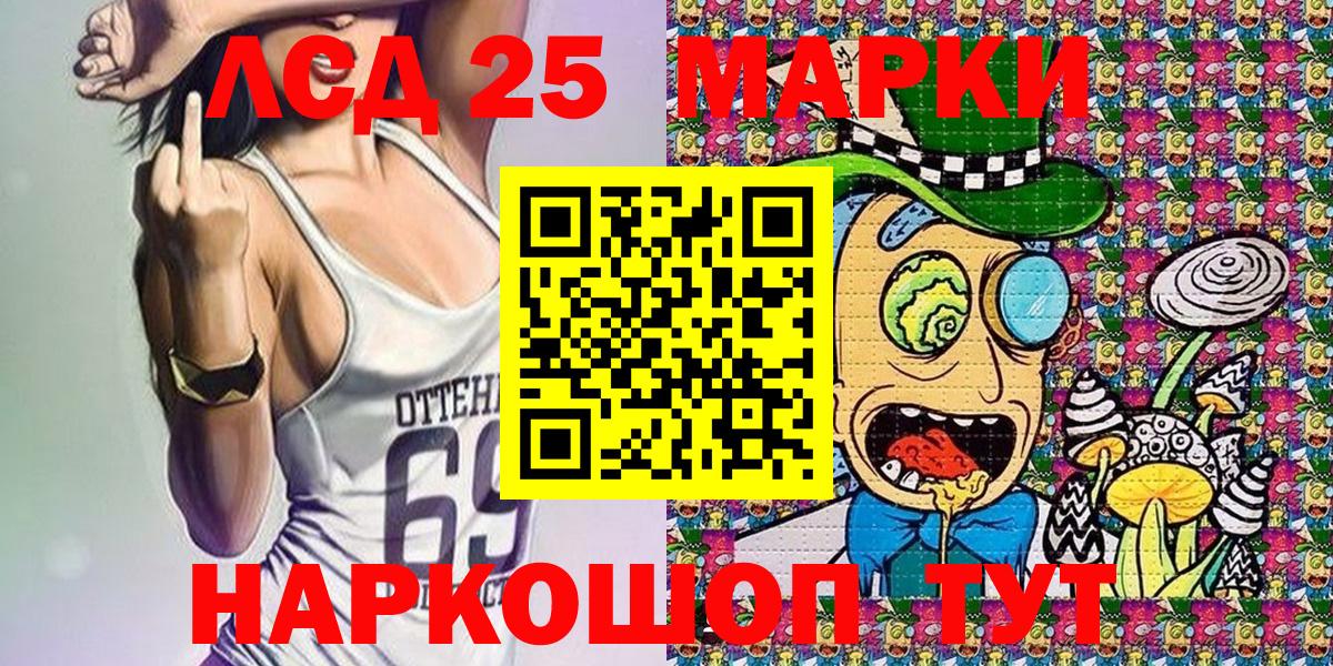 Марки 25I-NBOMe 1,8мг  Вход с VPN  Марки 25I-NBOMe 1,8мг  Лабытнанги 