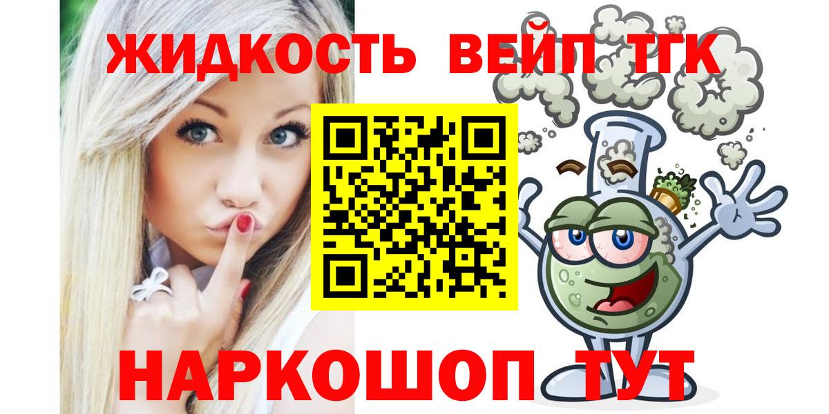 Лабытнанги  ТГК гашишное масло  Дистиллят ТГК гашишное масло  Вход с VPN 