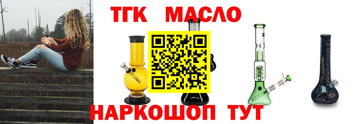Дистиллят ТГК вейп с тгк Лабытнанги