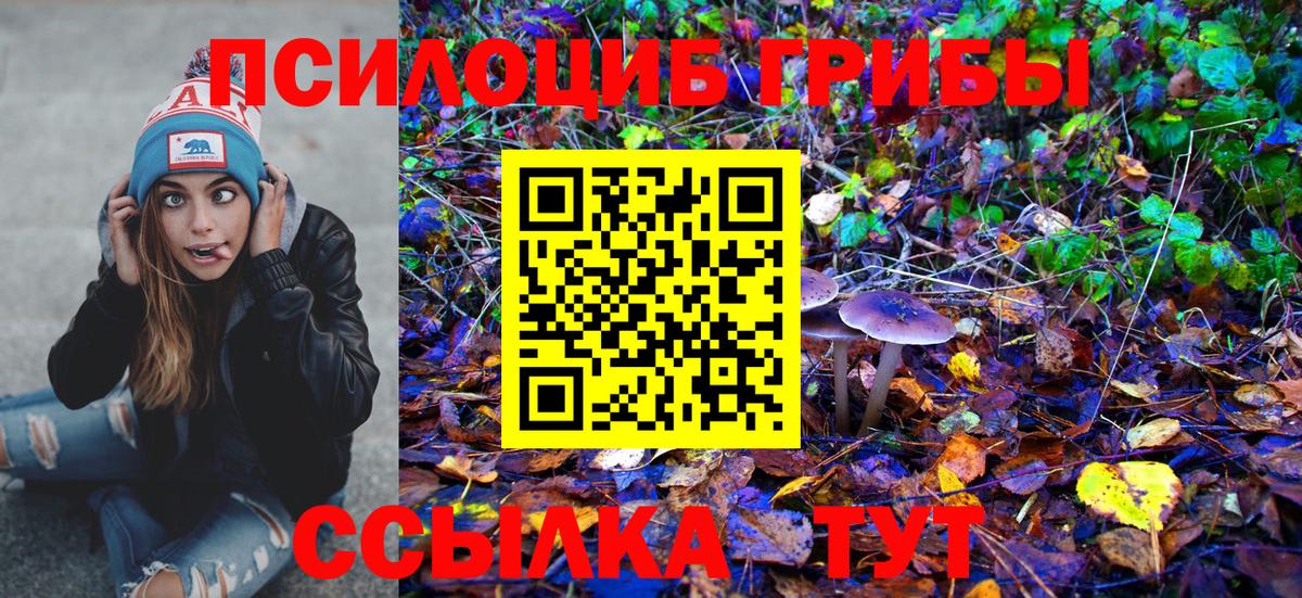 Псилоцибиновые грибы ЛСД  Вход с VPN  Галлюциногенные грибы Cubensis  Лабытнанги 